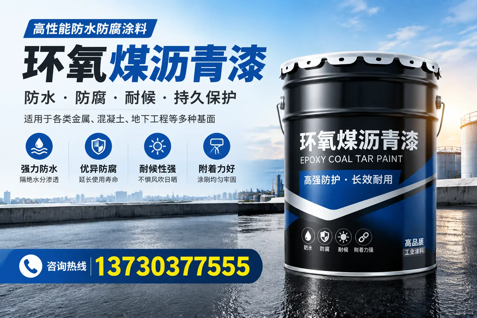 如何判断环氧煤沥青漆的质量？湛江消费者指南