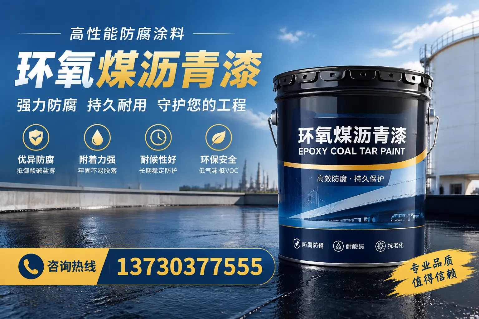 环氧煤沥青漆的耐久性分析，适合湛江的使用场景