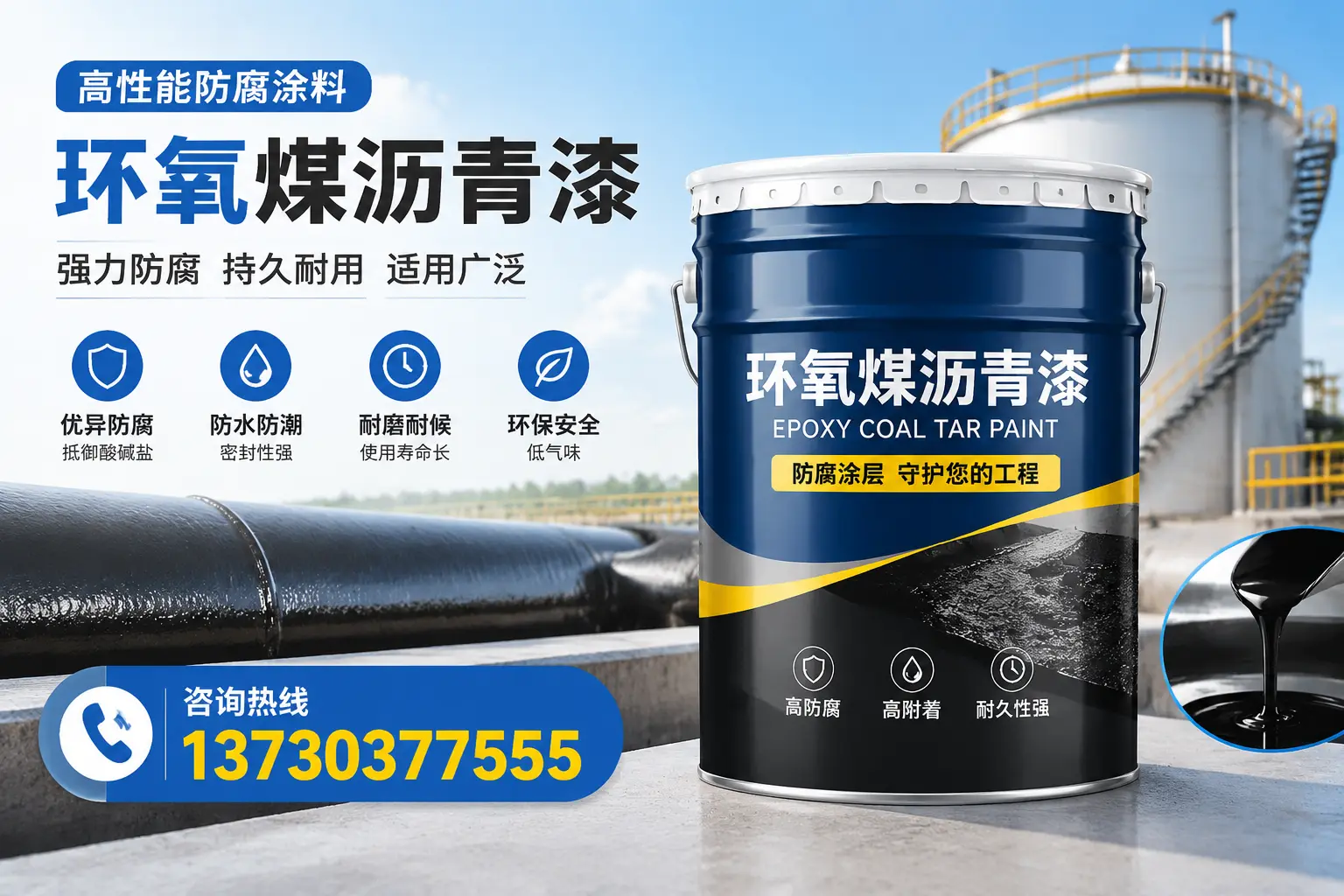 环氧煤沥青漆的耐久性分析，适合湛江的使用场景